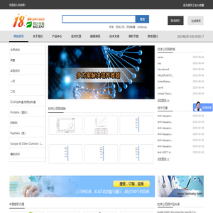 elisa试剂盒_quidel_swant_discoverX|抗体网|首页